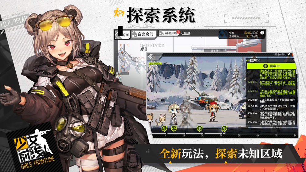 少女前线v 2.0400_821v1.7.9截图5