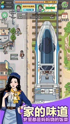 奔腾的富贵号v3.23.11截图1