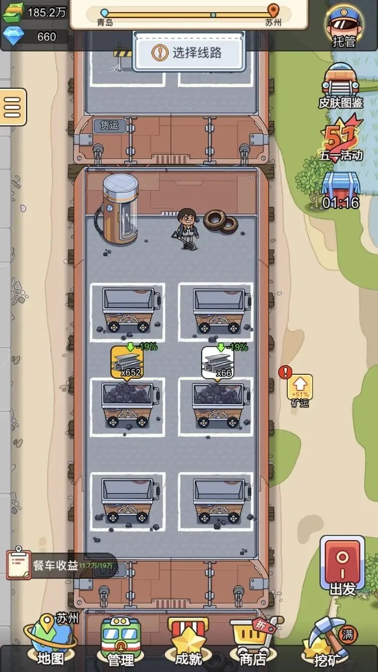 奔腾的富贵号v3.23.11截图2