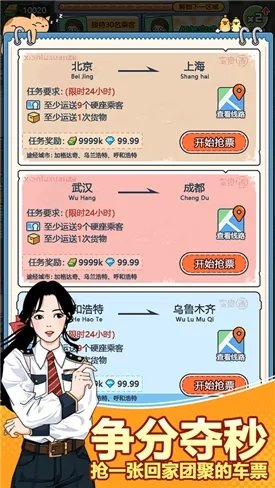 奔腾的富贵号v3.23.11截图3