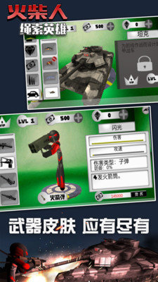 火柴人绳索英雄1无敌版v4.0.9截图1