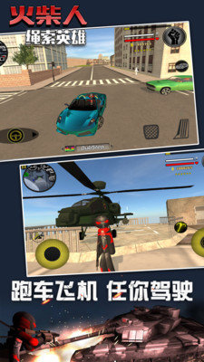 火柴人绳索英雄1无敌版v4.0.9截图3