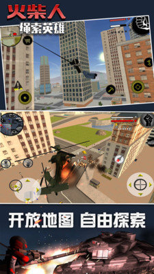 火柴人绳索英雄1无敌版v4.0.9截图4