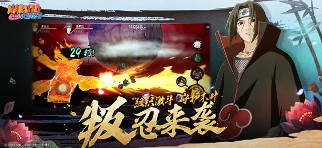 火影忍者：疾风传v1.36.29.11截图1