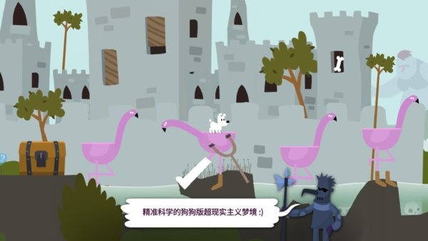 小明历险记v1.0.5截图4