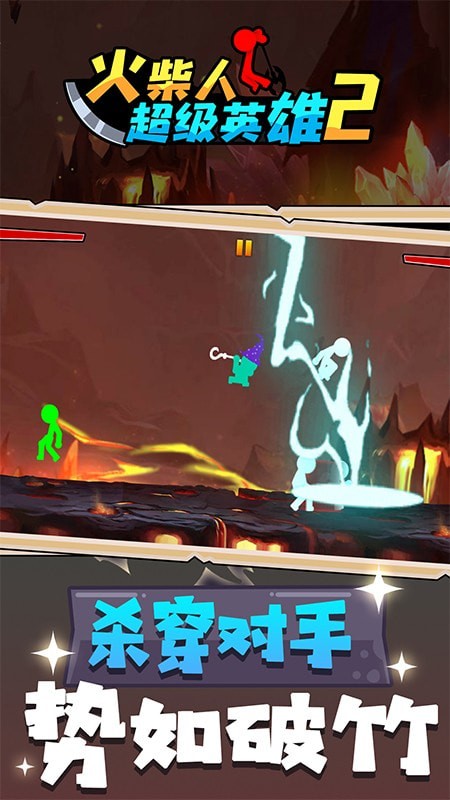 火柴人超级英雄2v1.0.15截图1