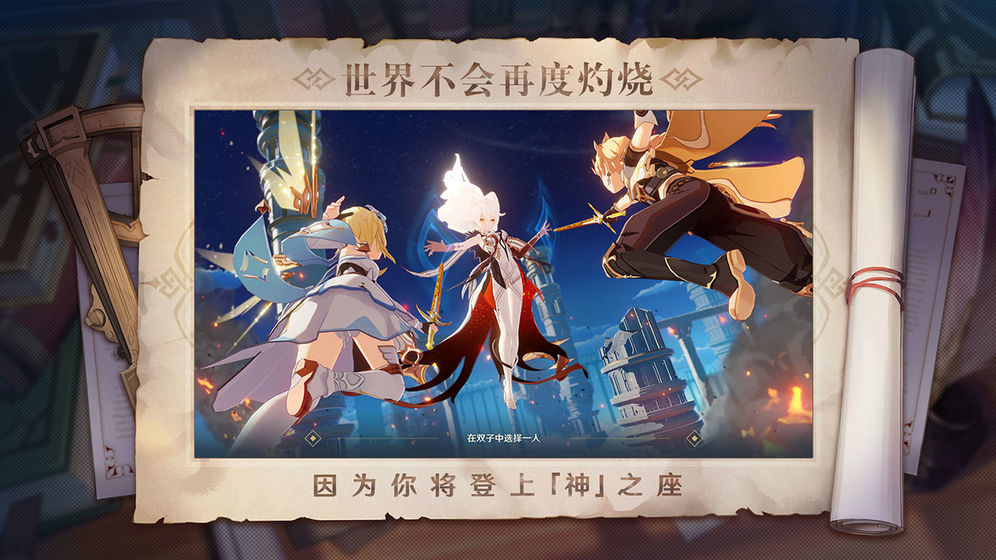 原神2.4v2.3.8截图1