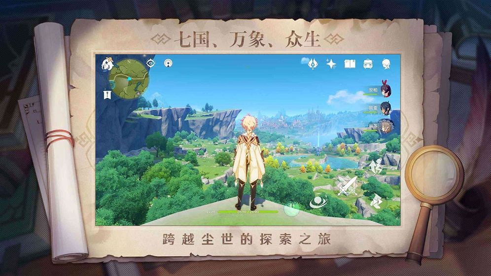 原神2.4v2.3.8截图3