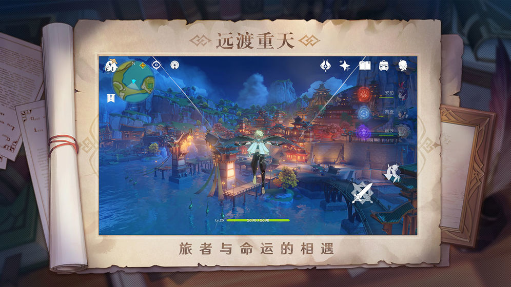 原神2.4v2.3.8截图4