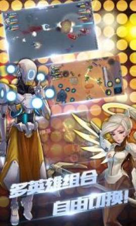 守望特攻v1.1.0安卓版v1.1.6截图1