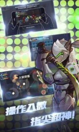 守望特攻v1.1.0安卓版v1.1.6截图2