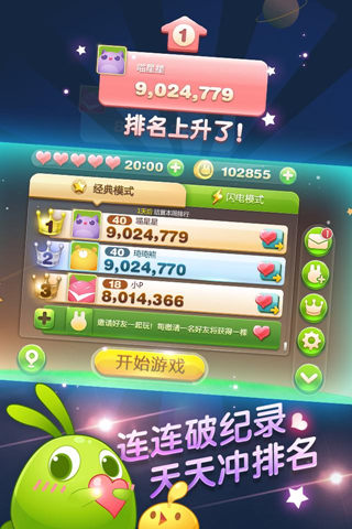 天天连萌国际版v2.0.2.11截图5
