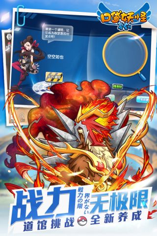 口袋妖怪复刻v1.4.10截图1