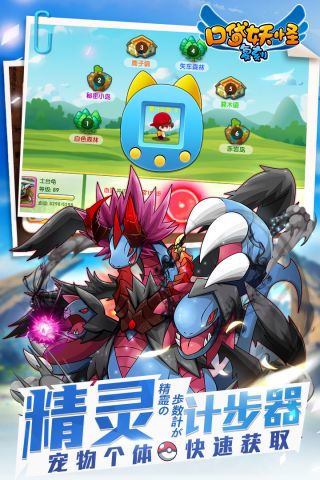 口袋妖怪复刻v1.4.10截图2