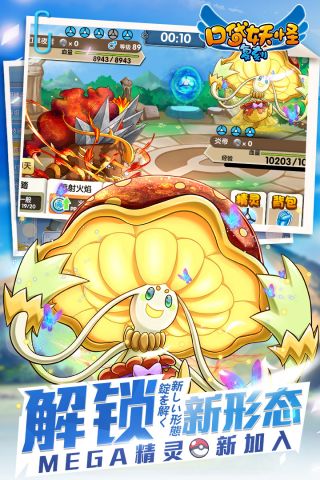 口袋妖怪复刻v1.4.10截图3