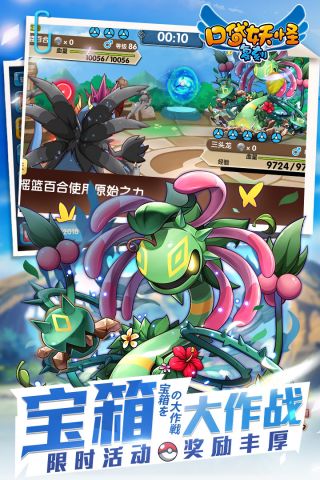 口袋妖怪复刻v1.4.10截图4