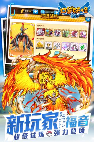 口袋妖怪复刻v1.4.10截图5