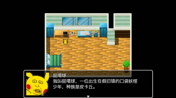 口袋妖怪大反转v4.7.12截图1