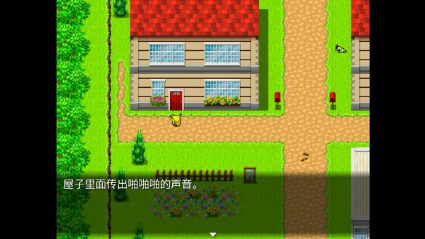 口袋妖怪大反转v4.7.12截图3