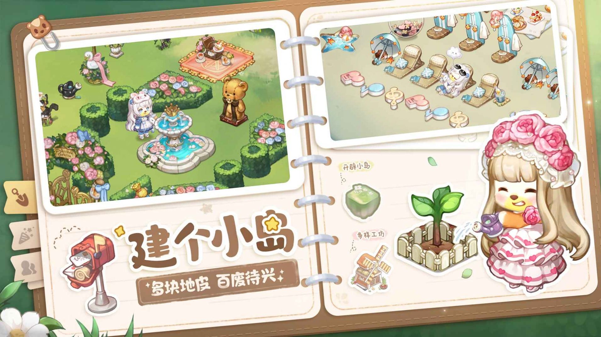 奥比岛梦想国度v1.6截图2