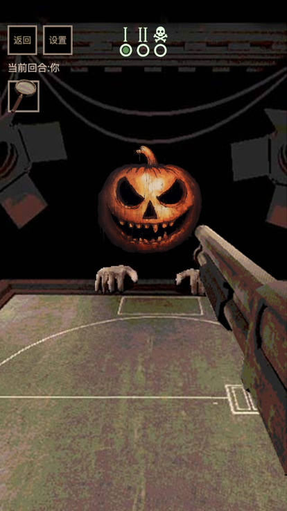 子弹转盘与恶魔对战v1.4截图4