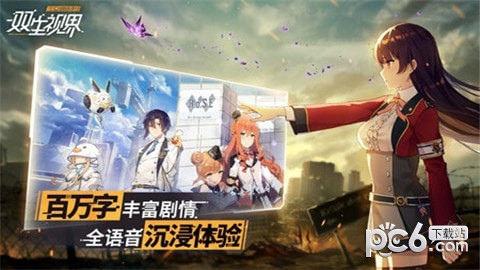 双生视界安卓版v1.8截图3