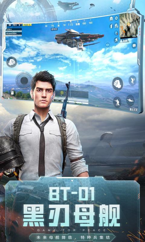 和平精英轻量版v1.22.41截图2