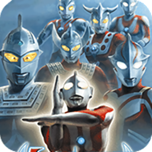 奥特曼之格斗进化v1.1.7
