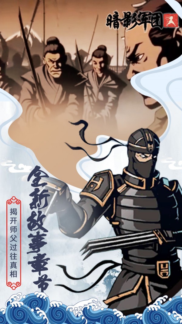 火柴人暗影军团v1.0.8截图1