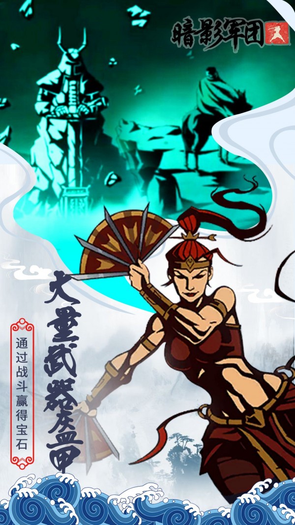 火柴人暗影军团v1.0.8截图4