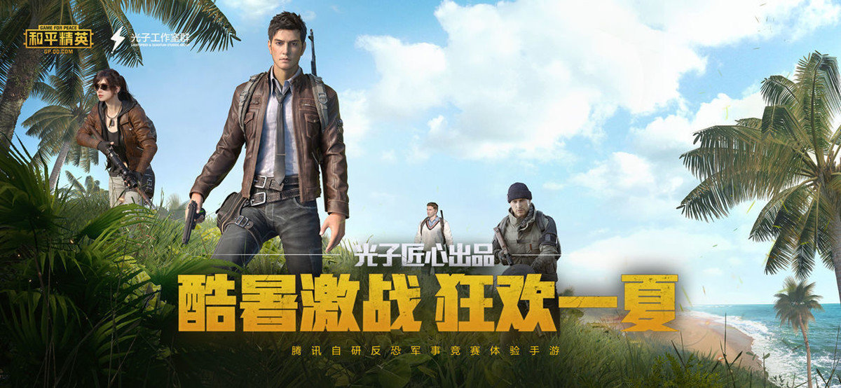 和平精英领免费10000点券助手v1.11截图1