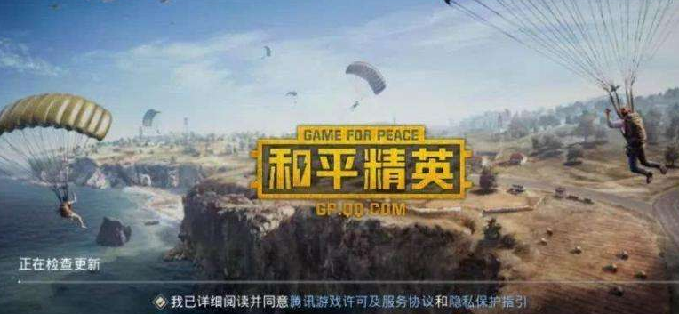 和平精英领免费10000点券助手v1.11截图3