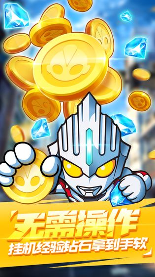 奥特曼大战APPv2.21截图1