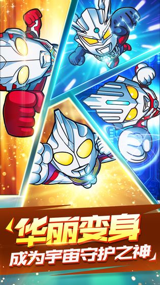 奥特曼大战APPv2.21截图3