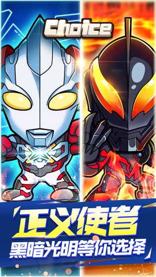 奥特曼大战APPv2.21截图4