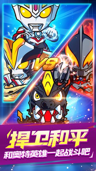 奥特曼大战APPv2.21截图5