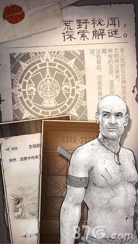 守望猎手-荒野求生v1.8截图3