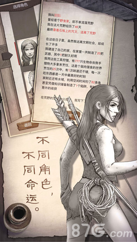 守望猎手-荒野求生v1.8截图5