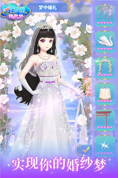 叶罗丽999999钻999999金币v1.0.4截图1