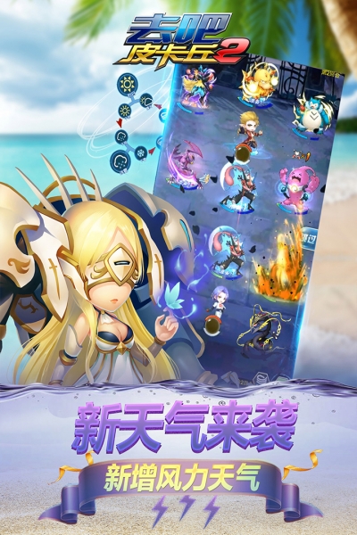 去吧皮卡丘热血精灵王小米版v1.5.9截图2