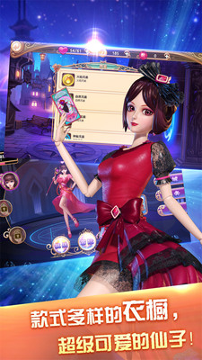 叶罗丽跑酷天团v1.8截图1