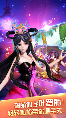 叶罗丽跑酷天团v1.8截图4