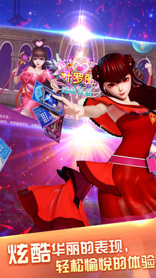 叶罗丽跑酷天团v1.8截图5