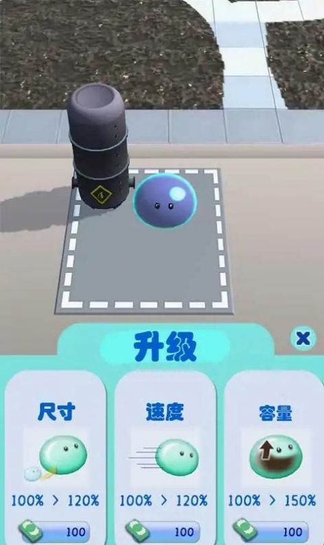 史莱姆扫v1.0.1.6截图1