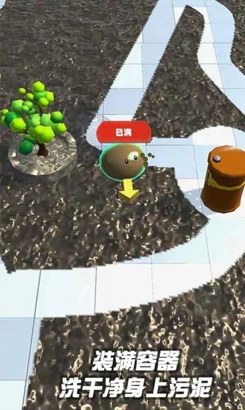 史莱姆扫v1.0.1.6截图2