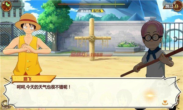 航海王巅峰对决手游v6.7截图1