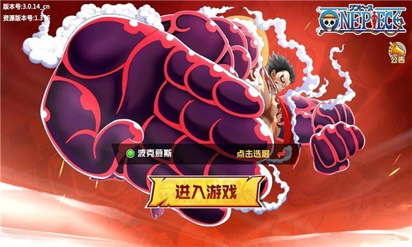 航海王巅峰对决手游v6.7截图2