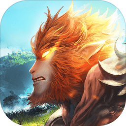 大圣归来棒指凌霄v1.10