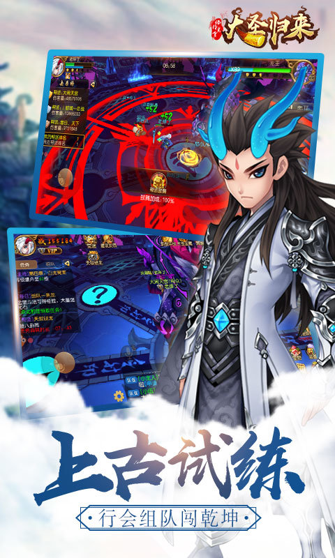 大圣归来棒指凌霄v1.10截图5