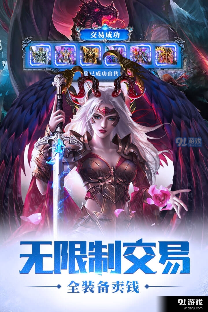 魔域安卓版v7.4.5截图2